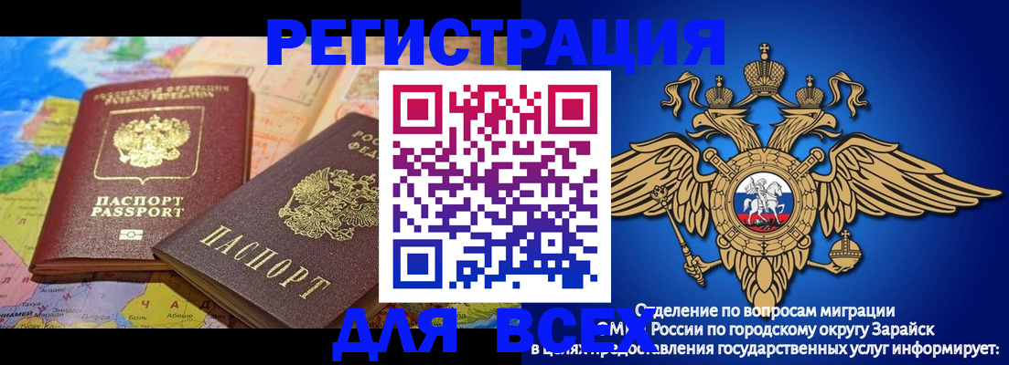 временная регистрация надежно в Лысково