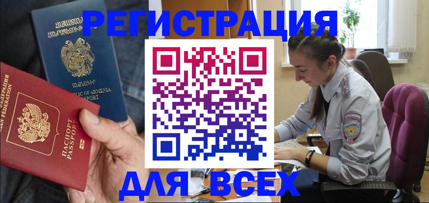 где прописаться в Лысково