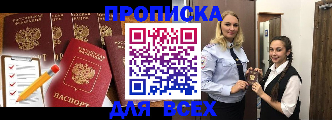 временная регистрация в Лысково